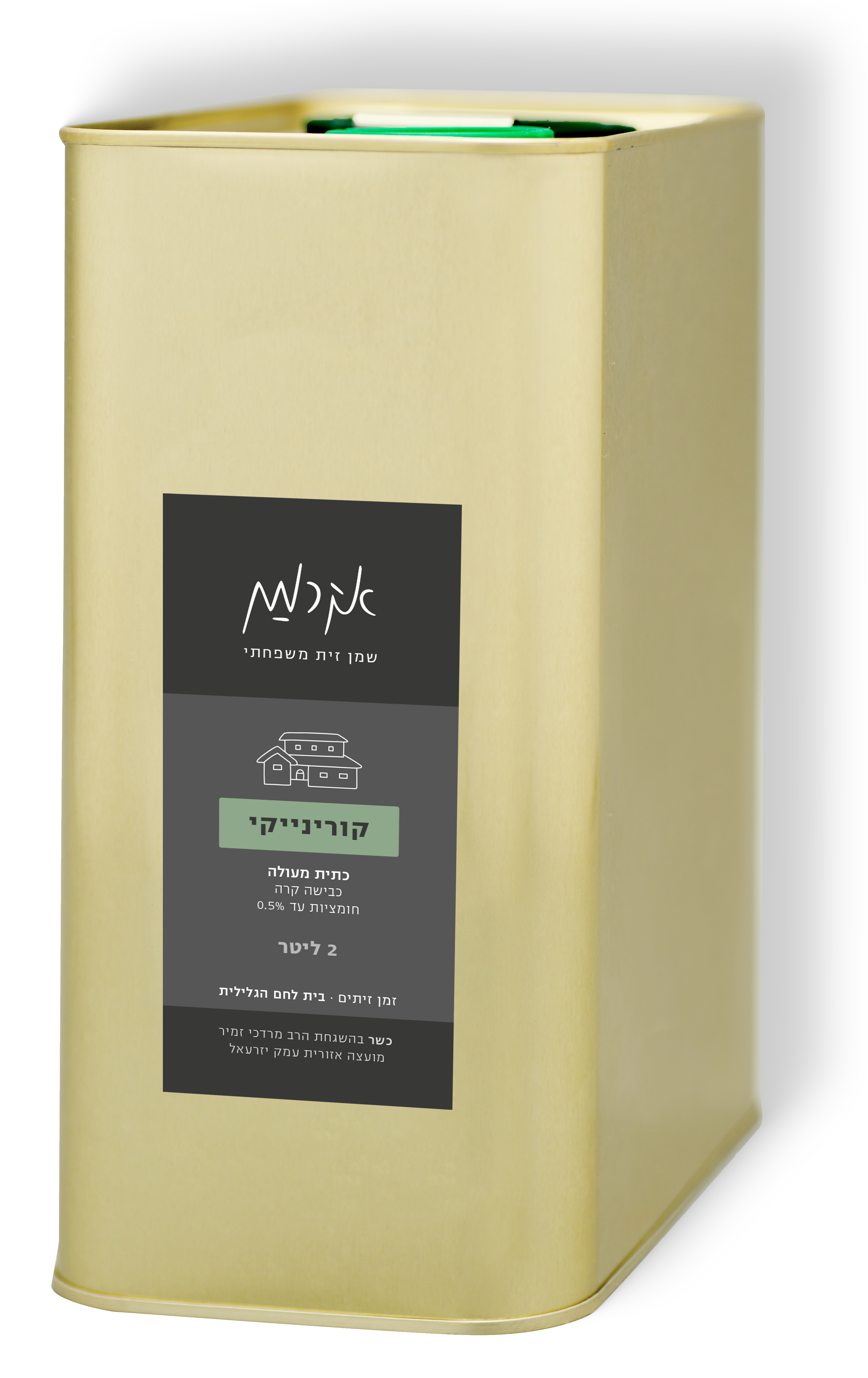פח 2 ליטר שמן זית